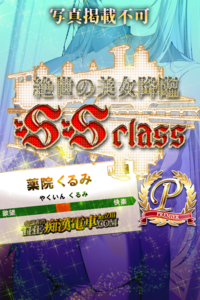 薬院くるみ