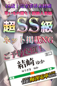 結崎ゆか